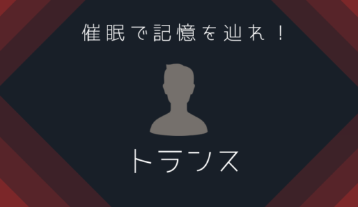 映画 リベンジ トラップ ネタバレ感想あり 色々怖い映画 電脳ホテル