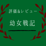 アニメ モブサイコ100 の面白さと霊幻の魅力 評価 感想 電脳ホテル