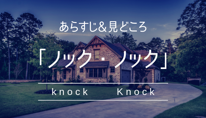 映画 ノックノックは色んな意味で最悪 あらすじ ネタバレ感想 評価 電脳ホテル