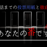 ネタバレ有 ブラック ミラーシーズン5 1話 ストライキング ヴァイパーズ 解説と感想 電脳ホテル