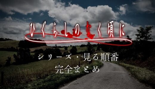 攻殻機動隊の見る順番 どれが面白いか解説 年最新 電脳ホテル