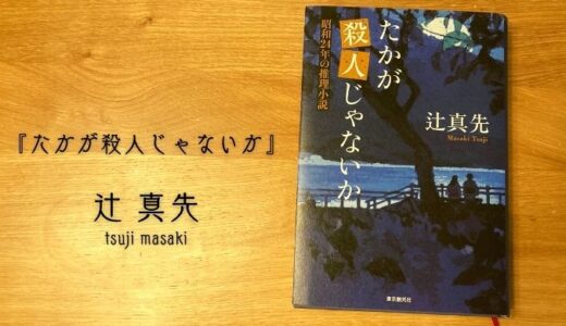 小説 の記事一覧 電脳ホテル
